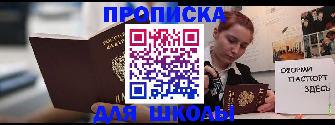 прописка иностранных граждан в Светлограде